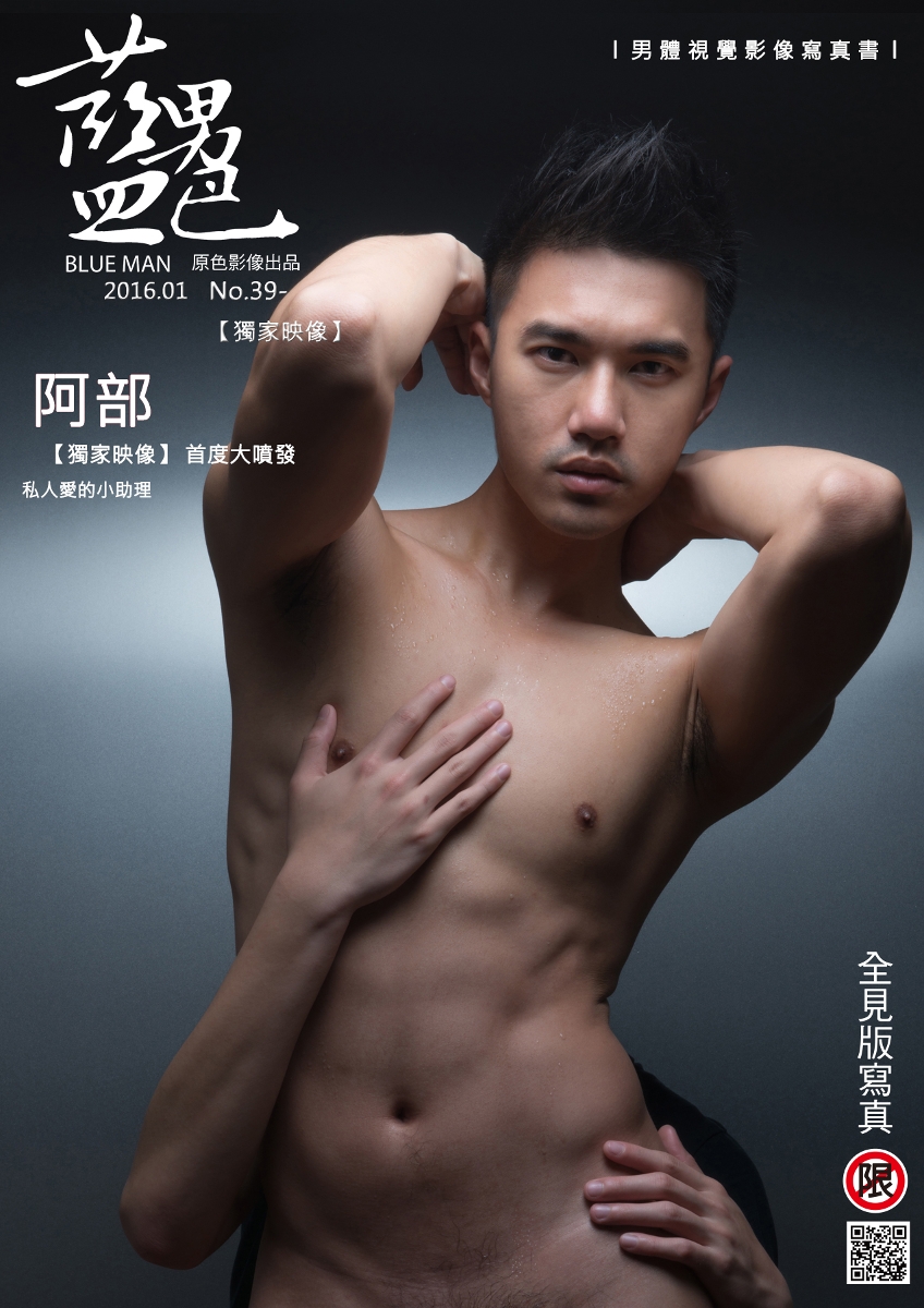 藍男色原色影像　無修正 BLUEMEN 藍男色 NO.39-【sexy video】 | rgbee - お気に入り写真を見る
