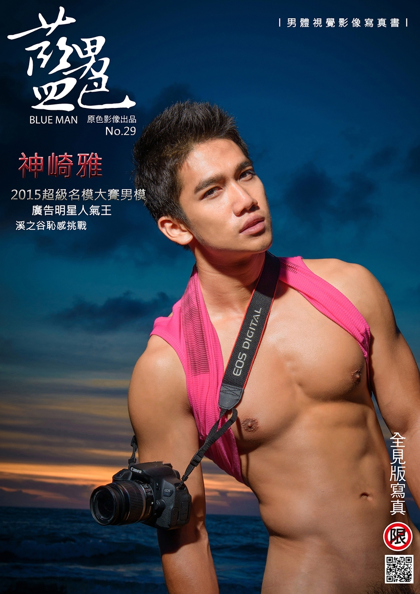藍男色原色影像　無修正 BLUEMEN 藍男色NO.29 -【ebook】 | rgbee - Artworks for image enthusiasts