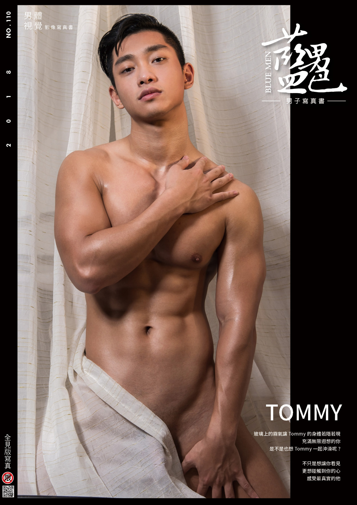 BLUEMEN 藍男色NO.110 Tommy(album) | rgbee - 原創影像創作平台