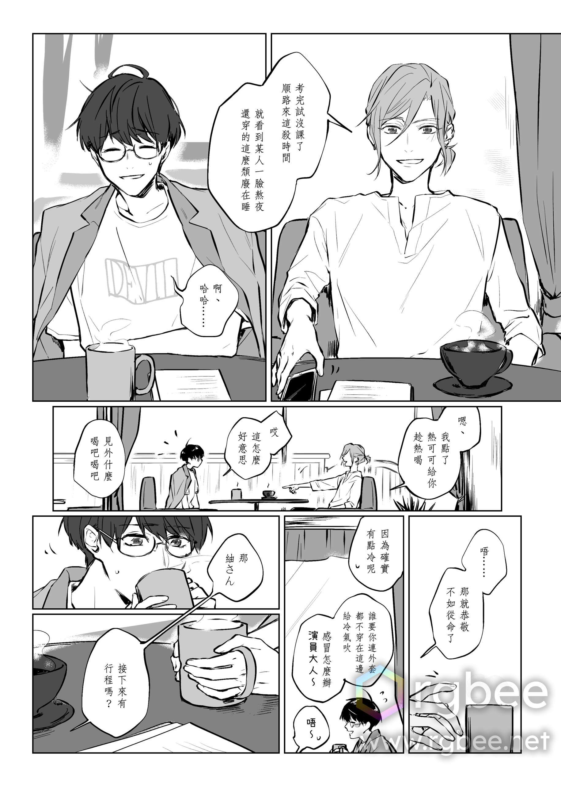 A3 萬紬 この関係を壊して 將這份關係破壞 Rgbee Artworks For Image Enthusiasts